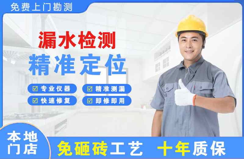 浑江漏水检测精准定位